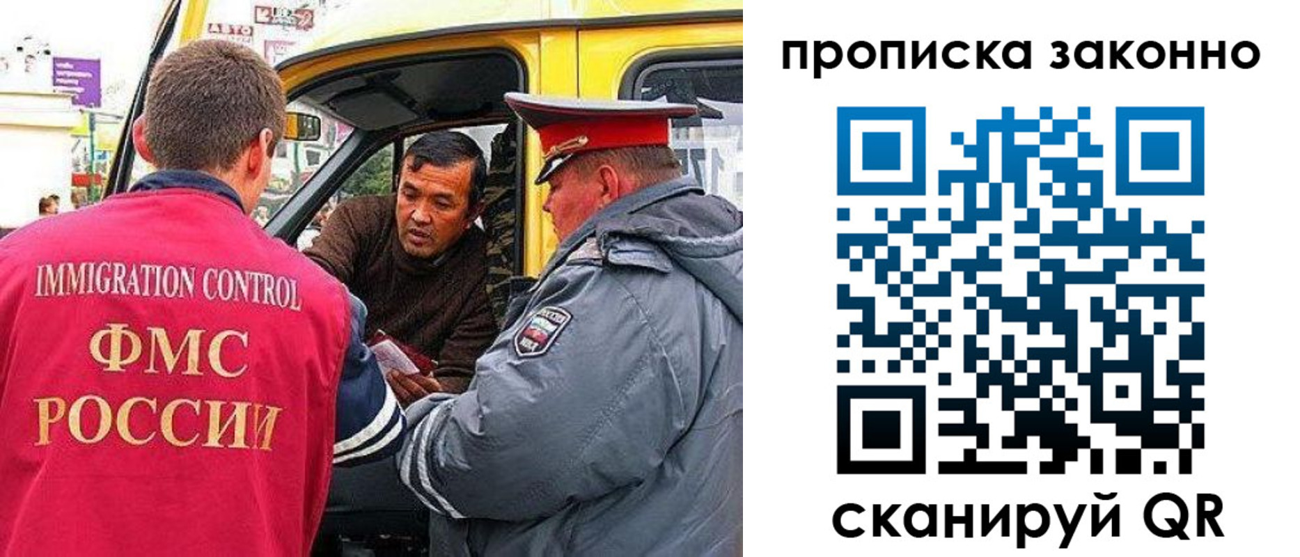 временная регистрация госуслуги в Миассе