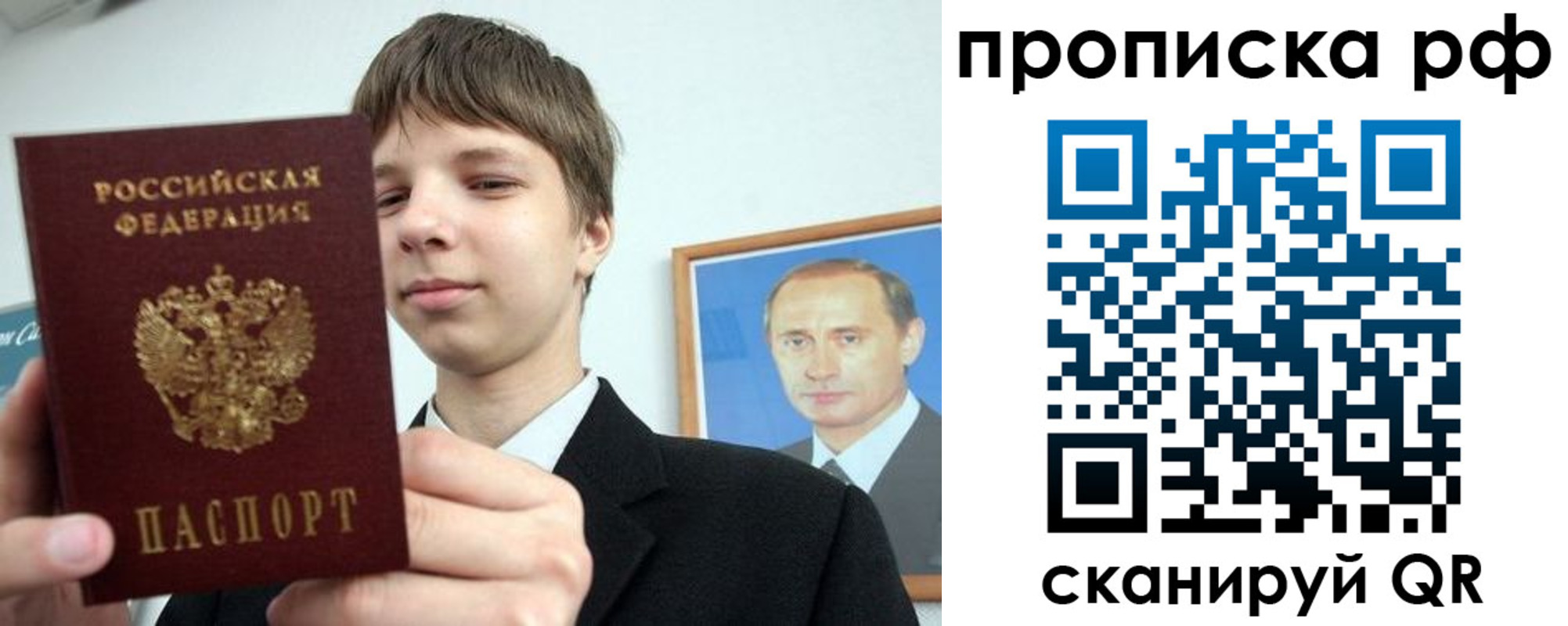 временная прописка в Миассе